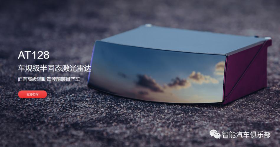 禾赛科技:禾赛at128将于下半年在"麦克斯韦"超级工厂量产交付